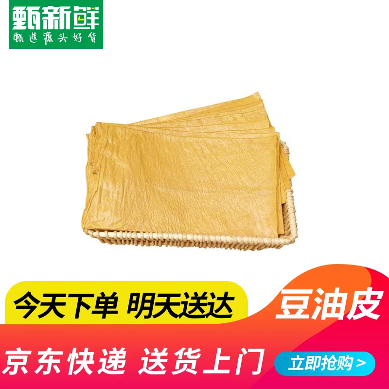 吃火锅的油豆皮100g±10g今天下单明天包邮送到家