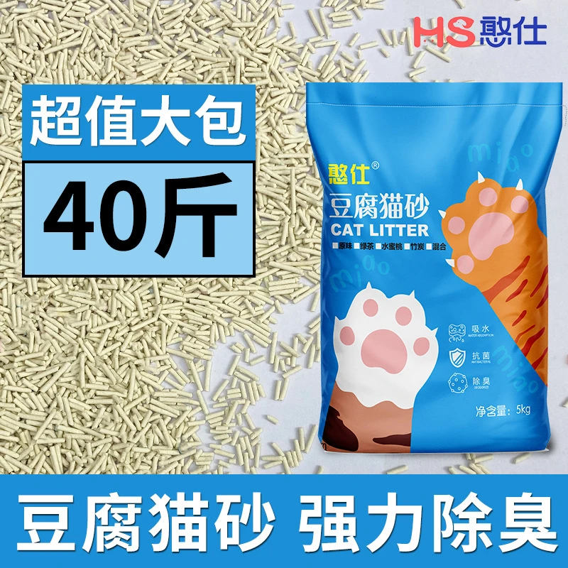 猫砂混合豆腐砂包邮清香型除臭懒人活性炭豆腐猫砂宠物精品猫砂