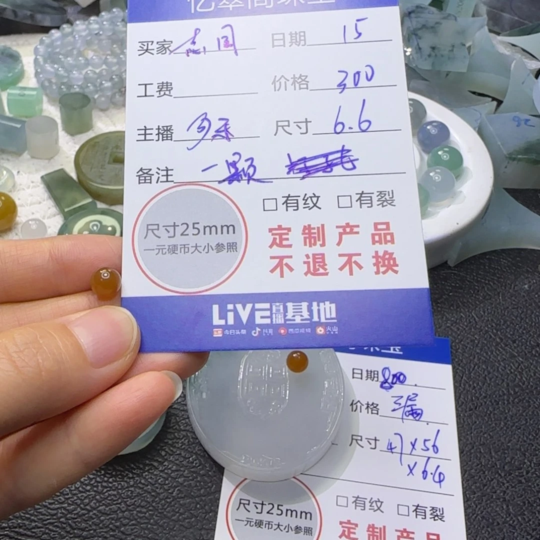 翡翠未镶嵌颈饰志****2定制