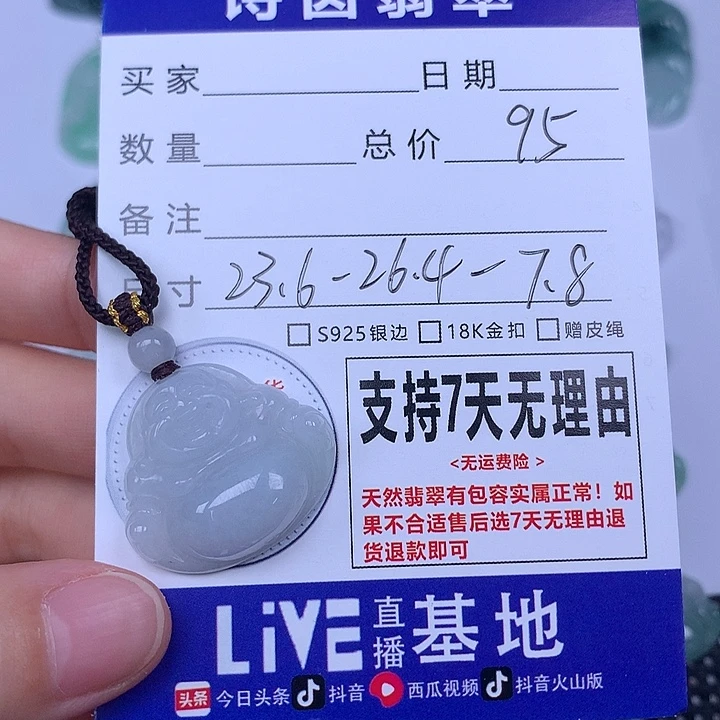 翡翠未镶嵌颈饰天然