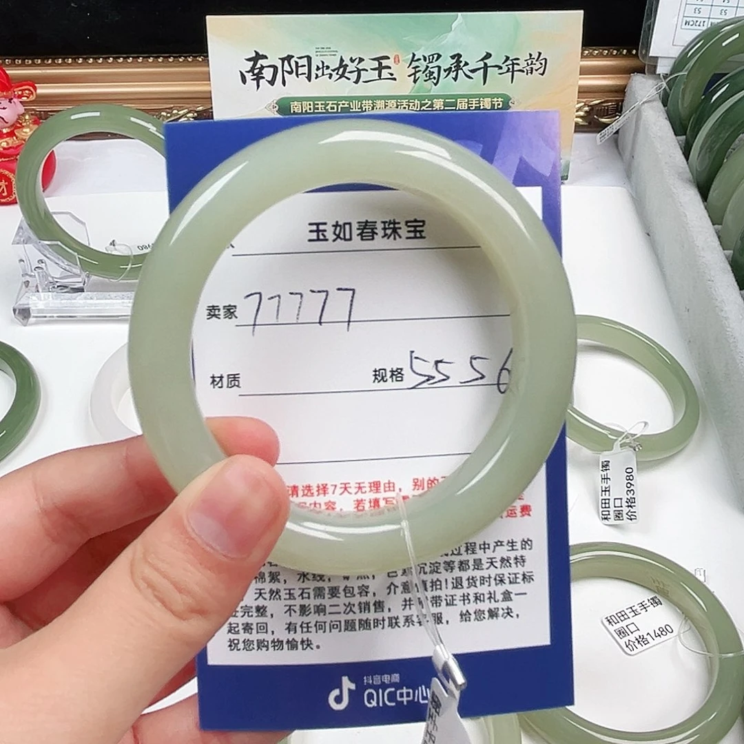 和田玉手镯未镶嵌永*乐