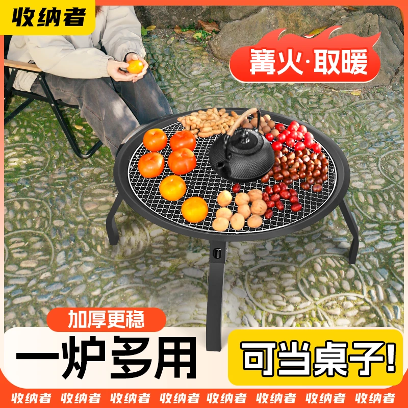 【烧烤取暖围炉】户外野炊露营庭院围炉煮茶便携家用好安装取暖烤火