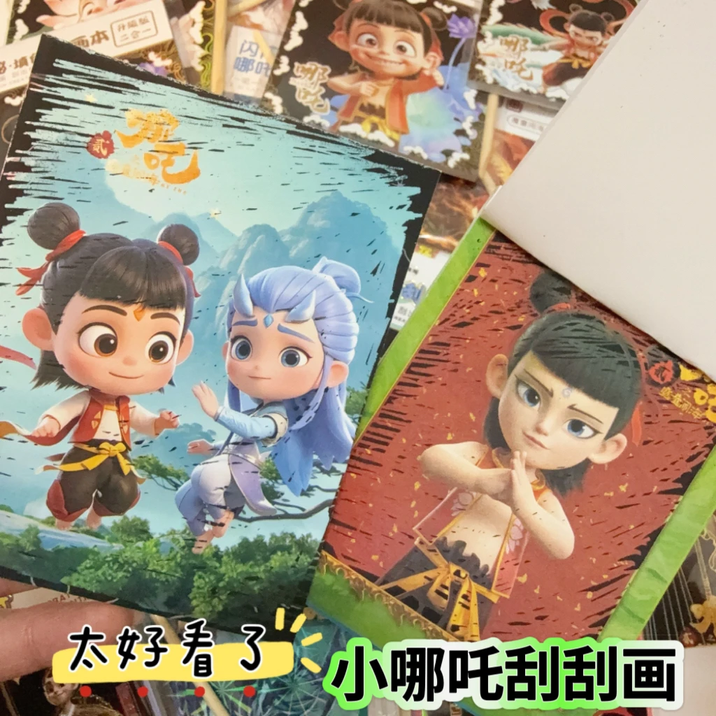 卡通可爱小哪吒炫彩刮刮画儿童培养创意涂鸦沙画手工玩具胶画