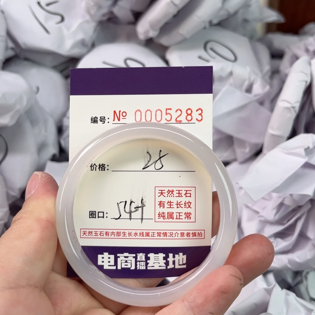 玛瑙/玉髓手镯未镶嵌5283