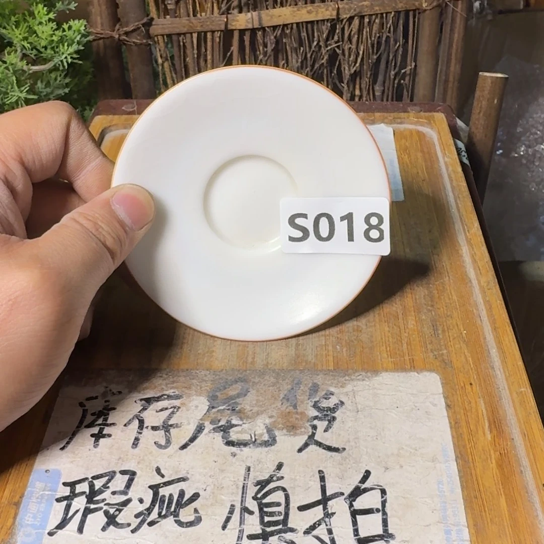微瑕疵介意勿拍陶瓷器皿K414