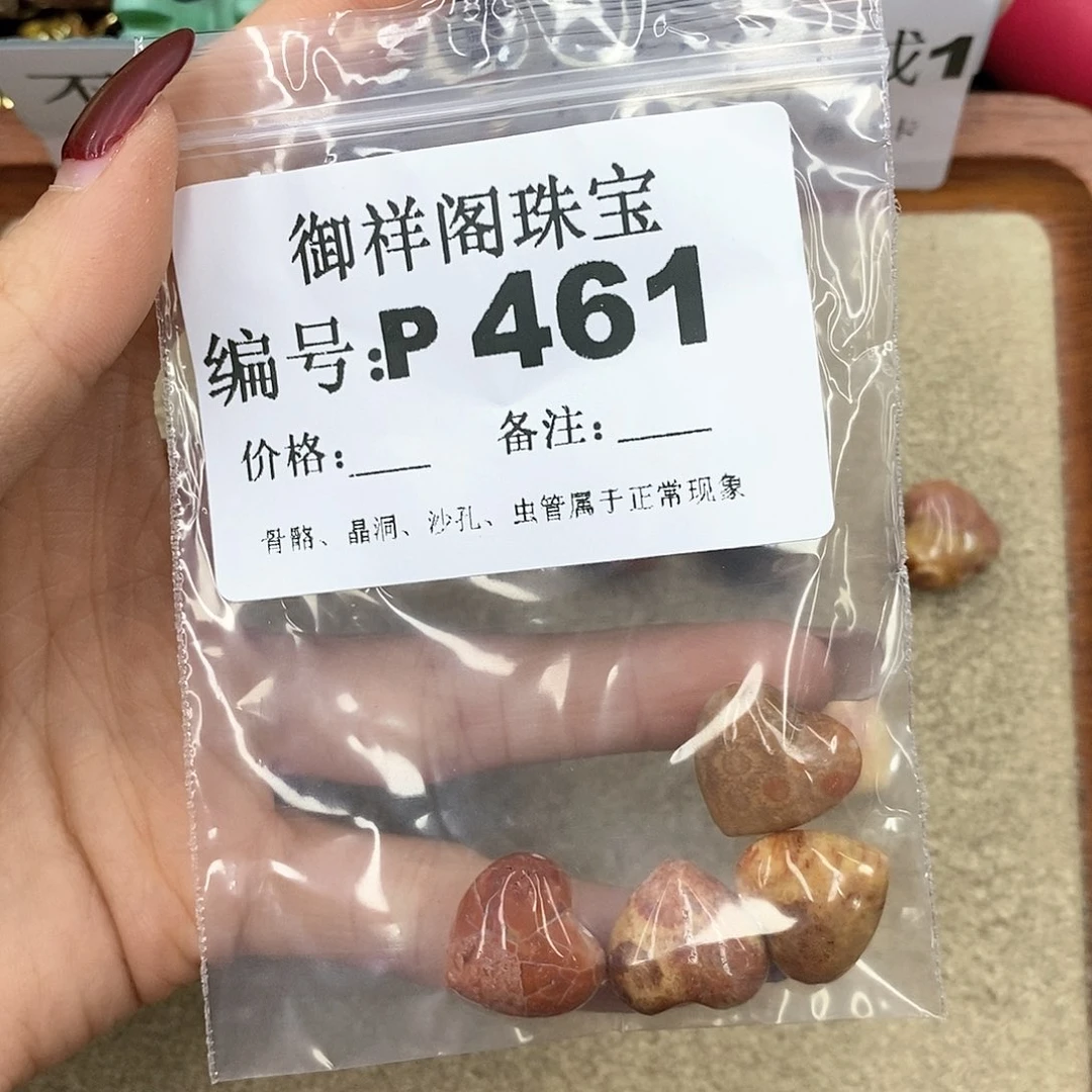 硅化珊瑚（珊瑚玉）P未镶嵌蝶*