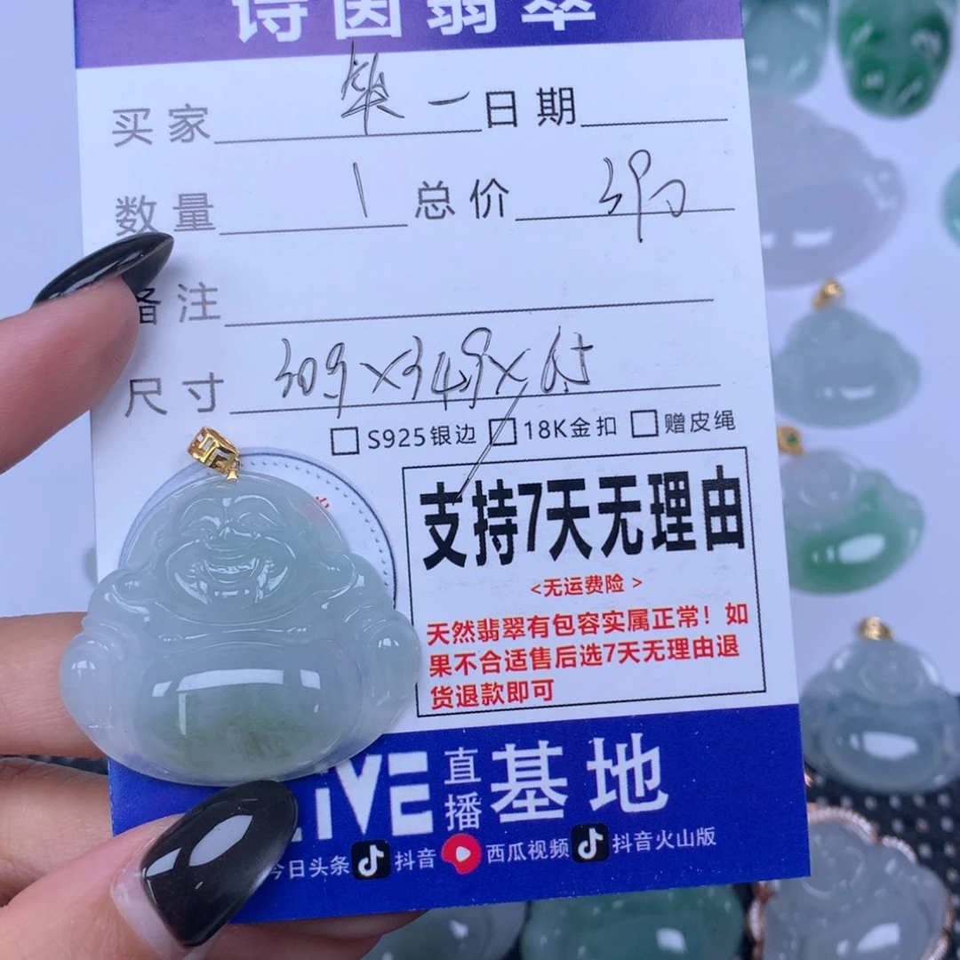 笑***笑翡翠未镶嵌颈饰天然
