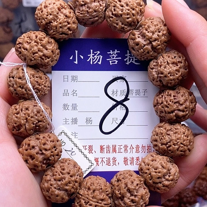 手串金刚菩提20蜂王