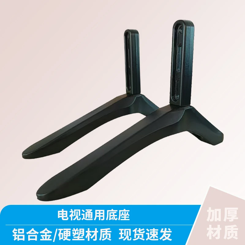 通用固定液晶家用底座免打孔脚架电视柜台式桌面架电视机挂架