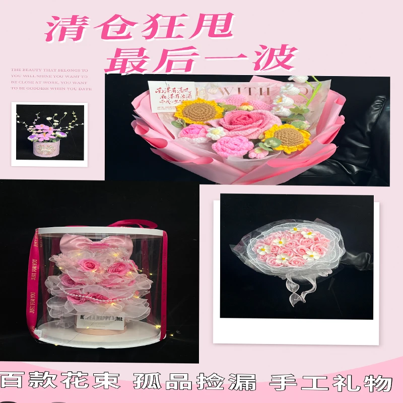 毛线花束成品可用于成人礼教师节生日送礼物