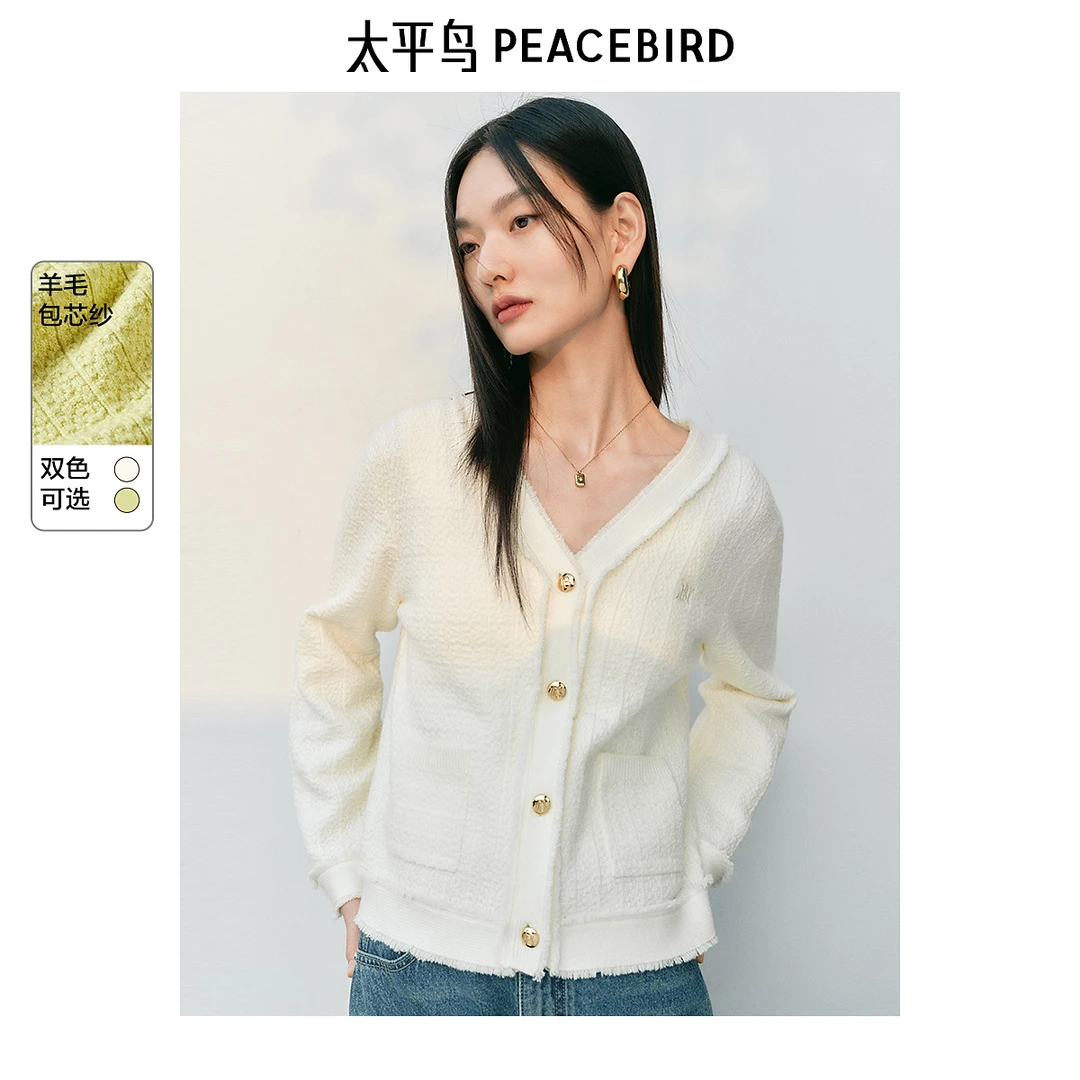太平鸟V领小香风针织衫25春新款白色肌理感羊毛混纺开衫AAEDF110A