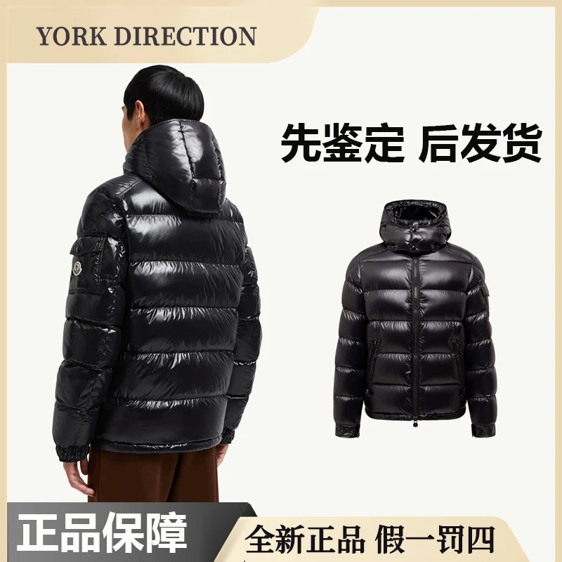 未使用 MONCLER 蒙口黑色maya防水保暖短款休闲连帽羽绒服