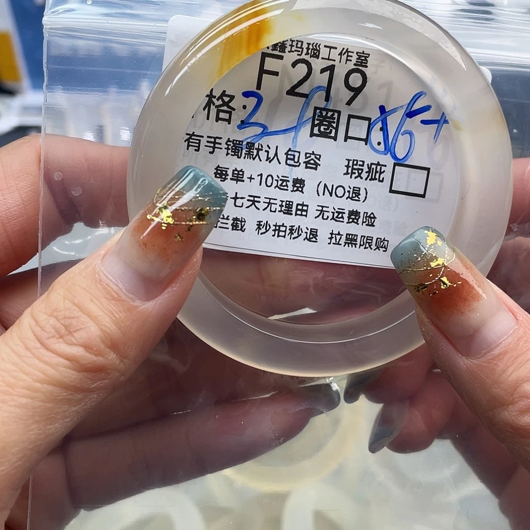 壹***1玛瑙/玉髓未镶嵌手镯219