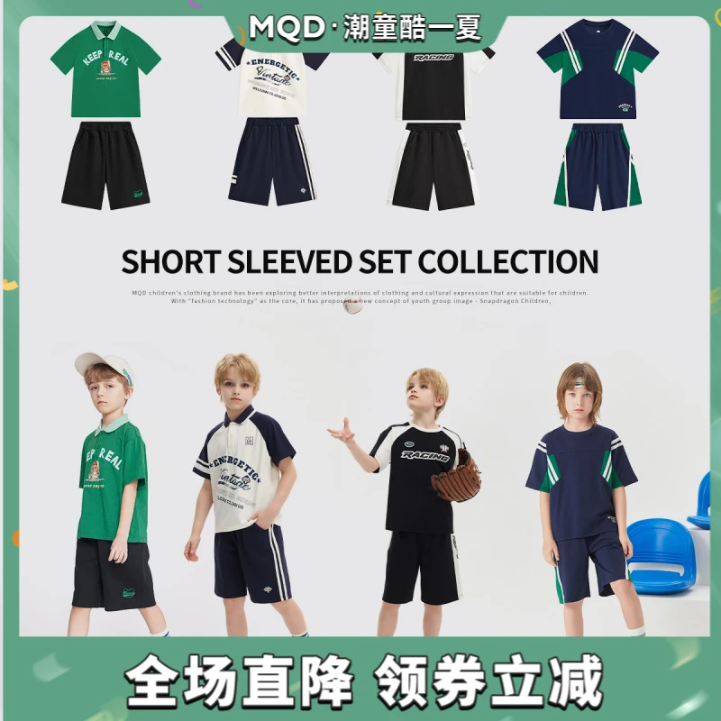 MQD童装儿童男童短袖套装透气休闲夏装两件套学院休闲运动百搭新