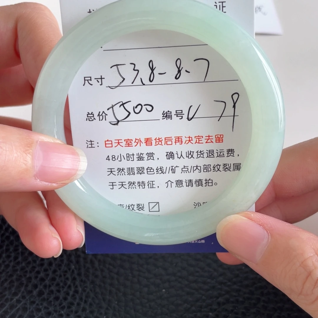 翡翠未镶嵌手镯翡翠