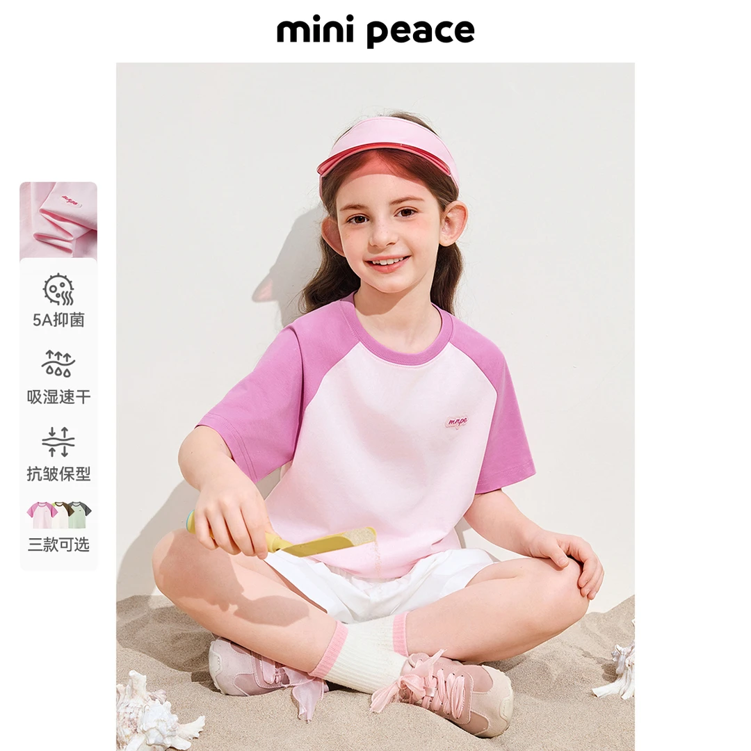 【5A抗菌 吸湿速干】MINIPEACE太平鸟童装夏季新款透气女童短袖T恤