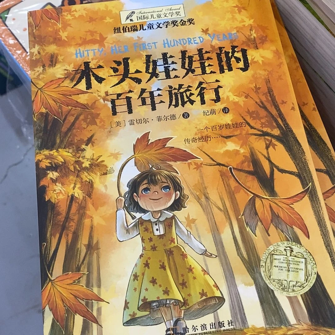 木头娃娃