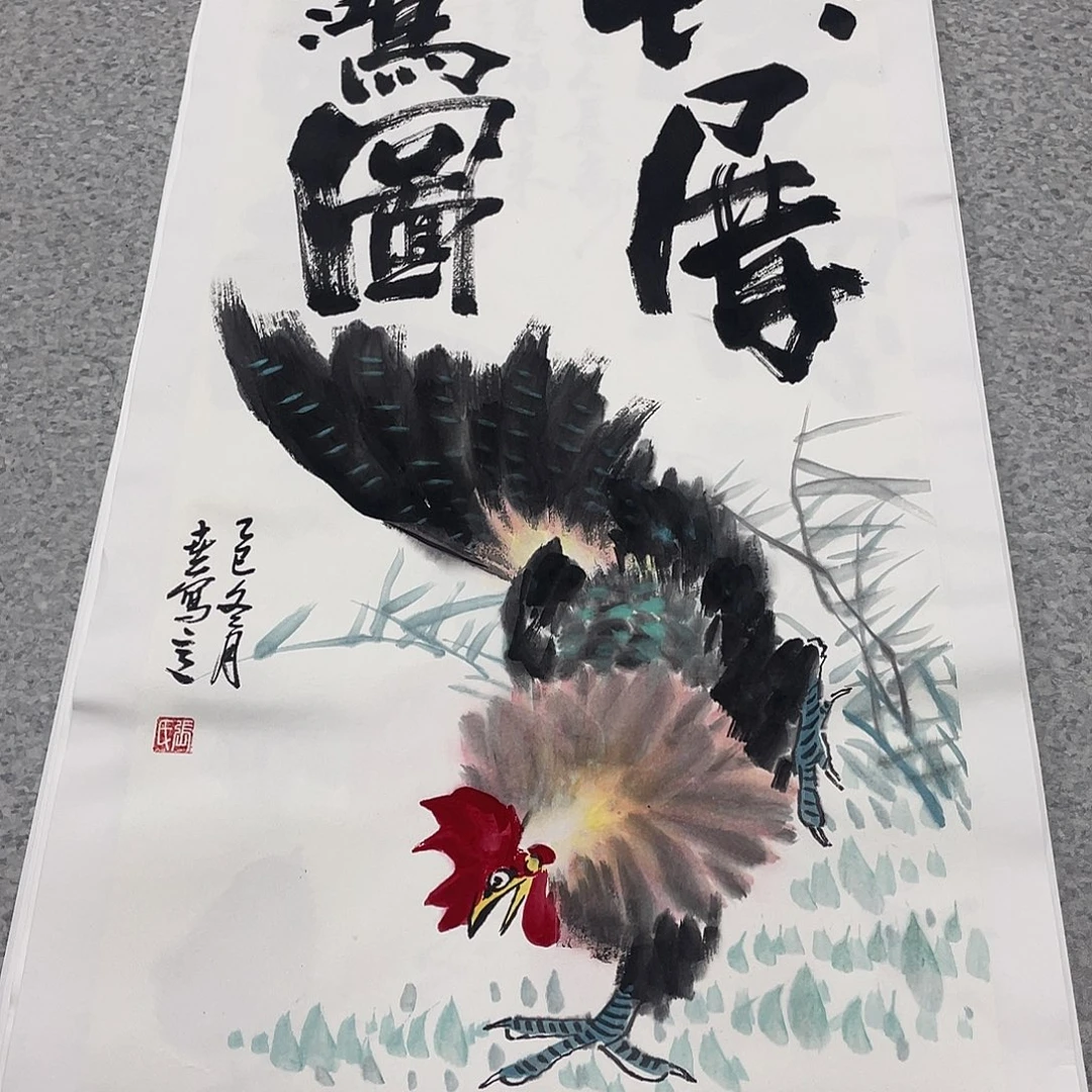 国画2平尺国画作品