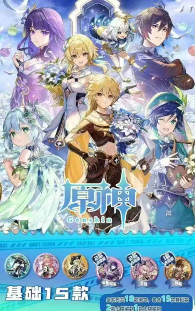 【厚礼蟹】新人首单+灯牌浮浮原神细闪75mm吧唧盲盒