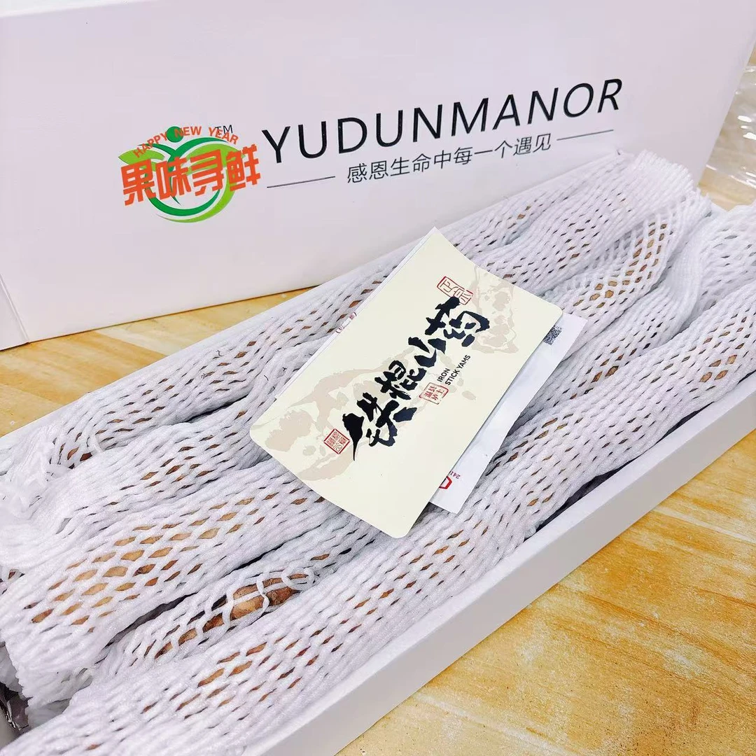 正宗垆土地 铁棍山药 净重5斤左右  毛重6斤±2两