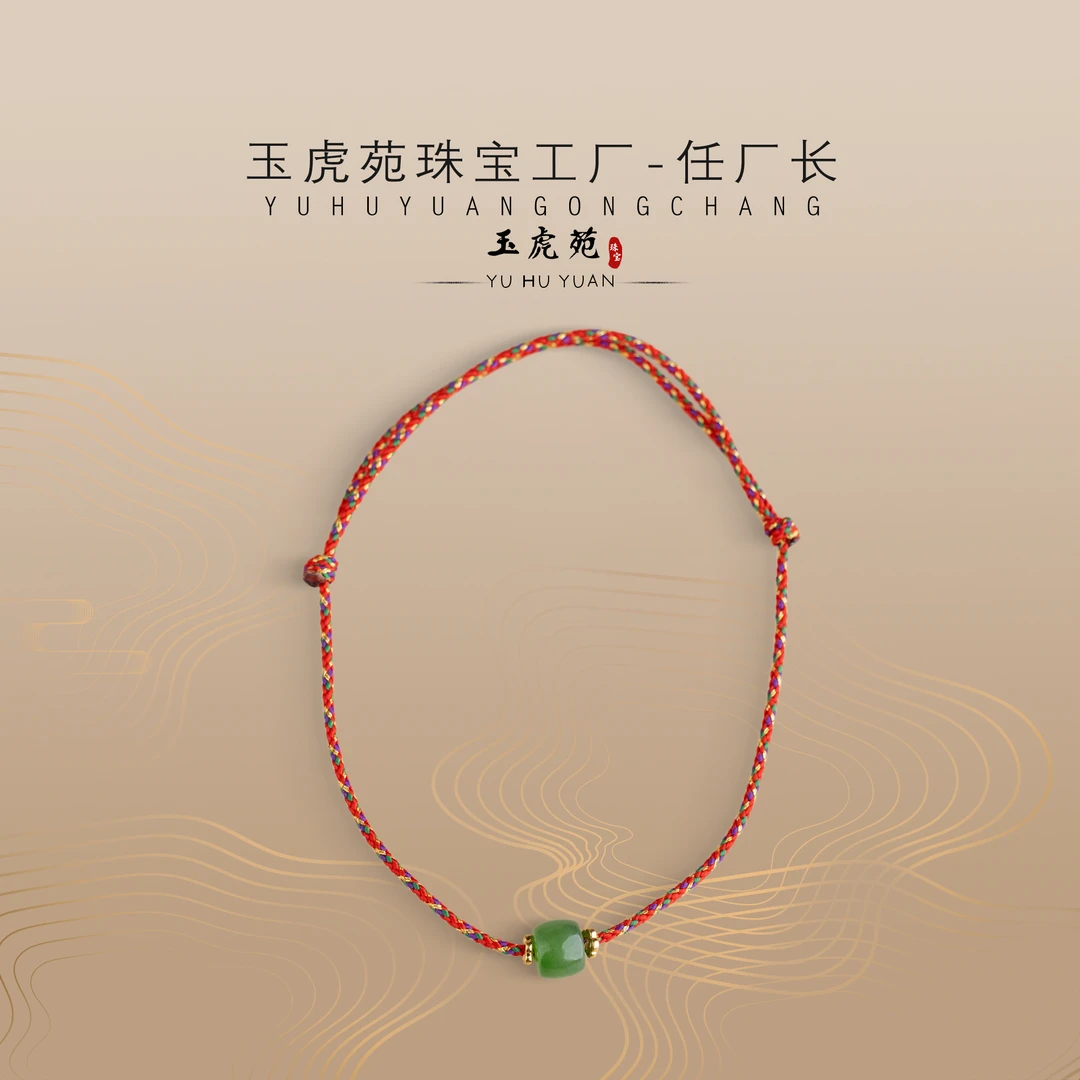 【任厂长】和田玉碧玉直切珠配18K金手绳（MIA073）发一件，多样性发