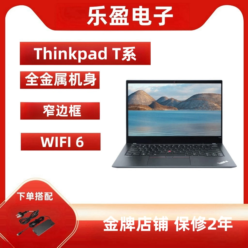 99新 ThinkPad T14S乐盈直播3号14英寸便携游戏性能笔记本电脑