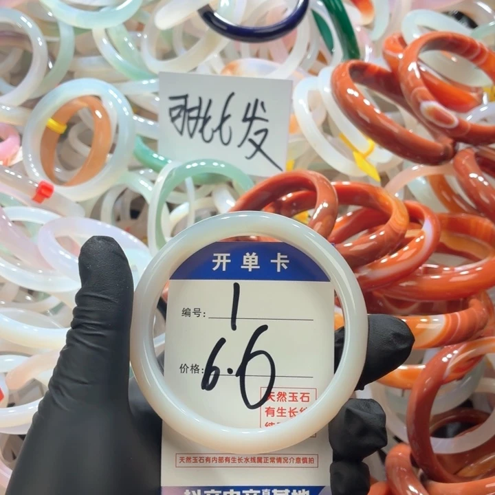 玛瑙/玉髓未镶嵌手镯1