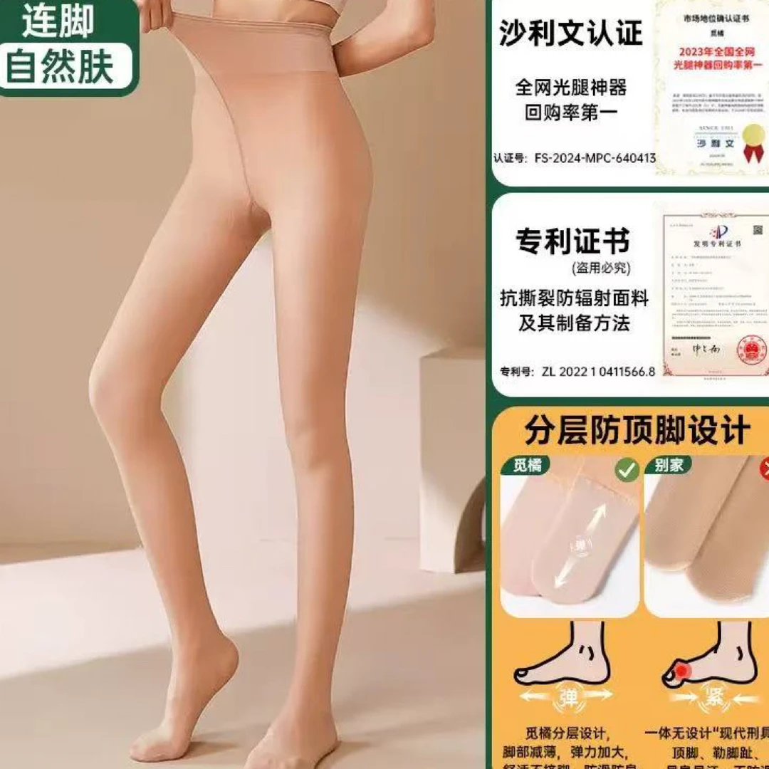 只想静静【裸感】秋冬加绒加厚苹果臀光腿神器美肤裸感连裤袜