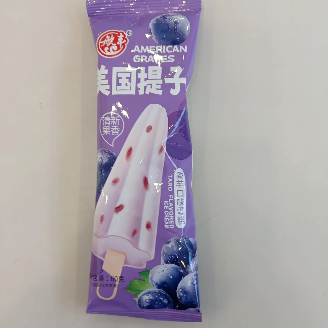 美国提子雪糕
