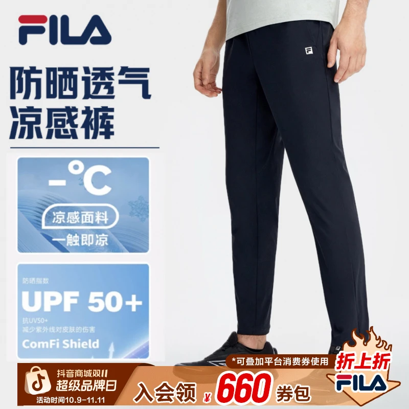 FILA斐乐新款男士夏季【凉感透气弹力】休闲裤运动长裤A61M521604A