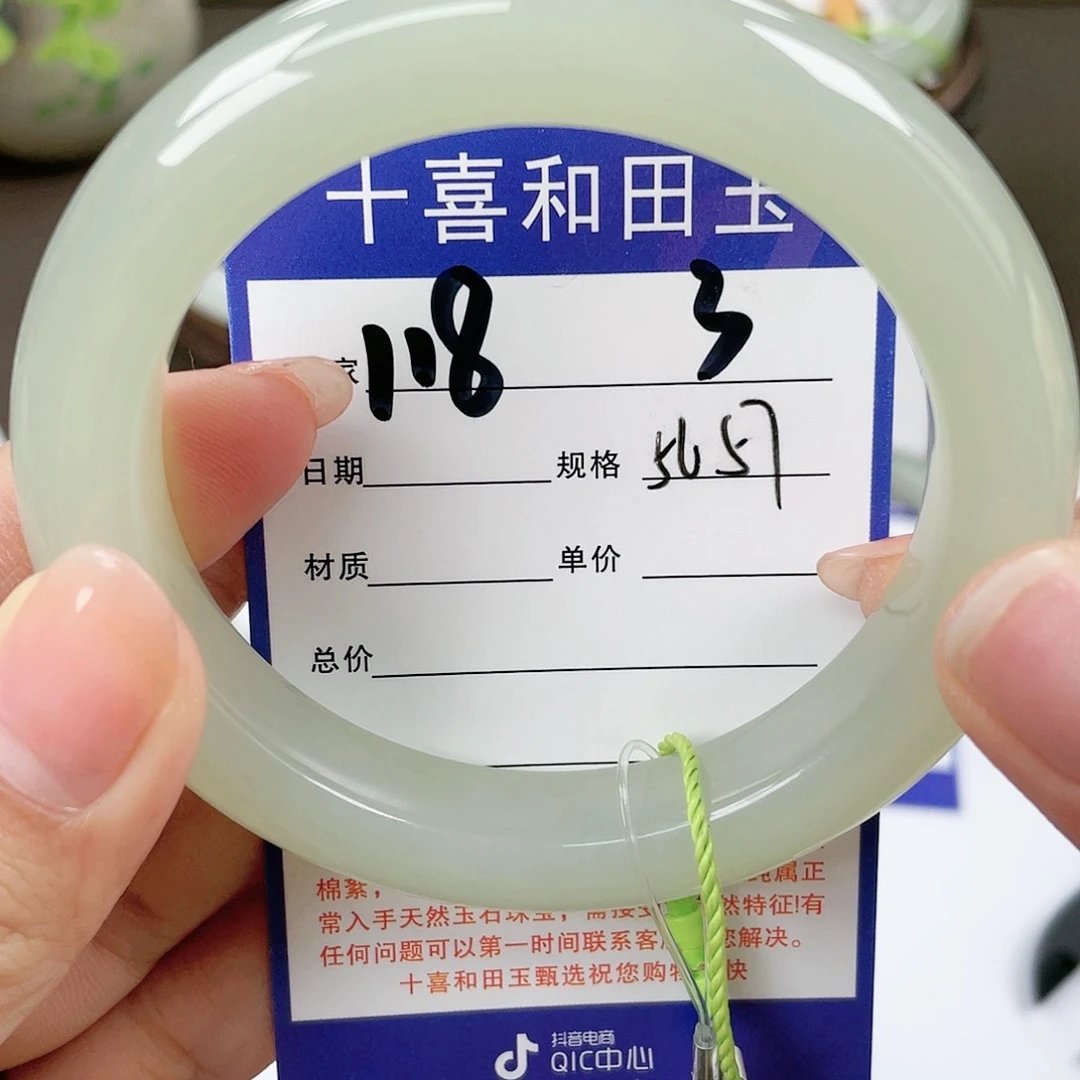 【闪购商品】和田玉手镯未镶嵌