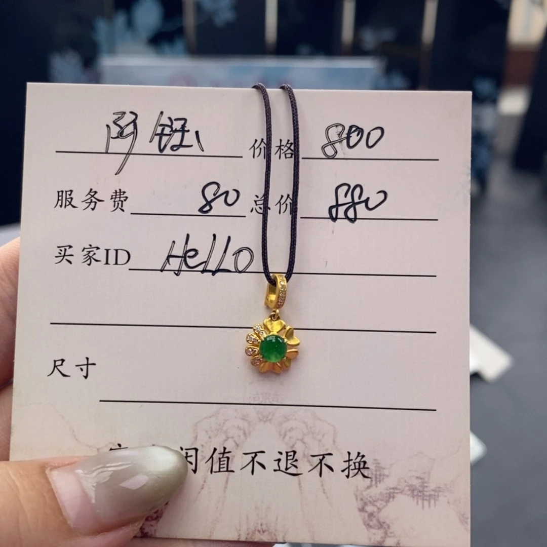【闪购商品】颈饰18K金镶嵌翡翠