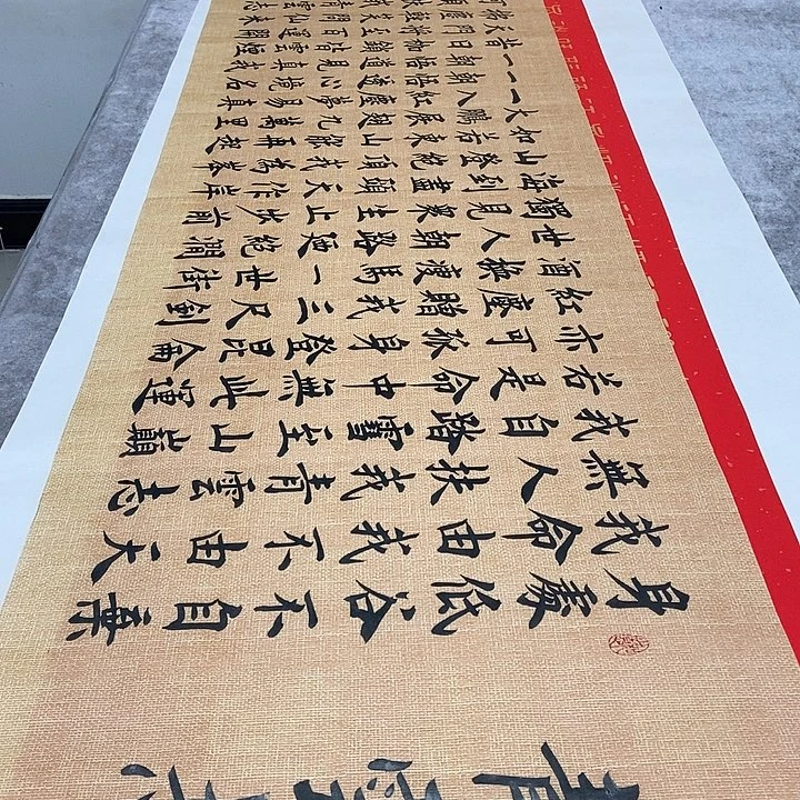 书法青云志雷伟麻纹宣