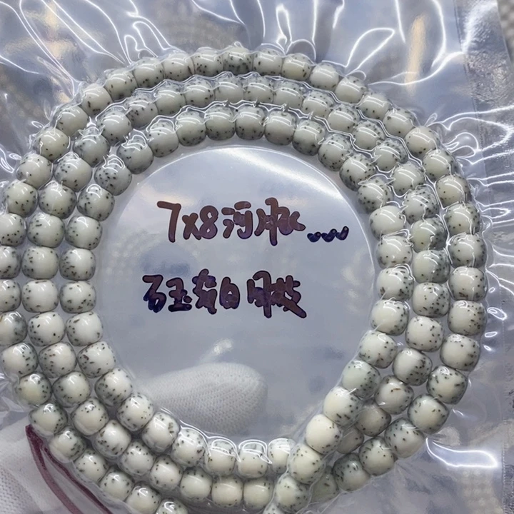 星月菩提吊坠7*7.8河豚石玉瓷白