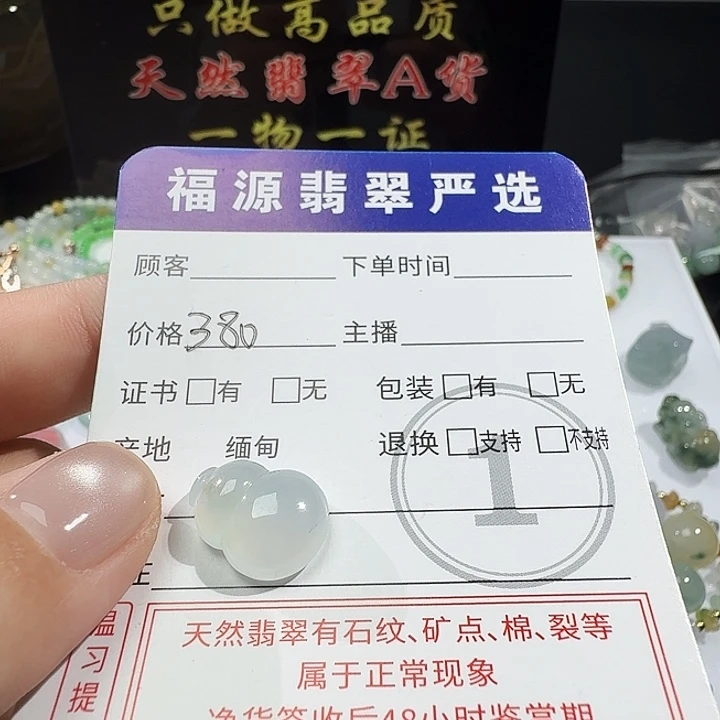 定制翡翠未镶嵌葫芦