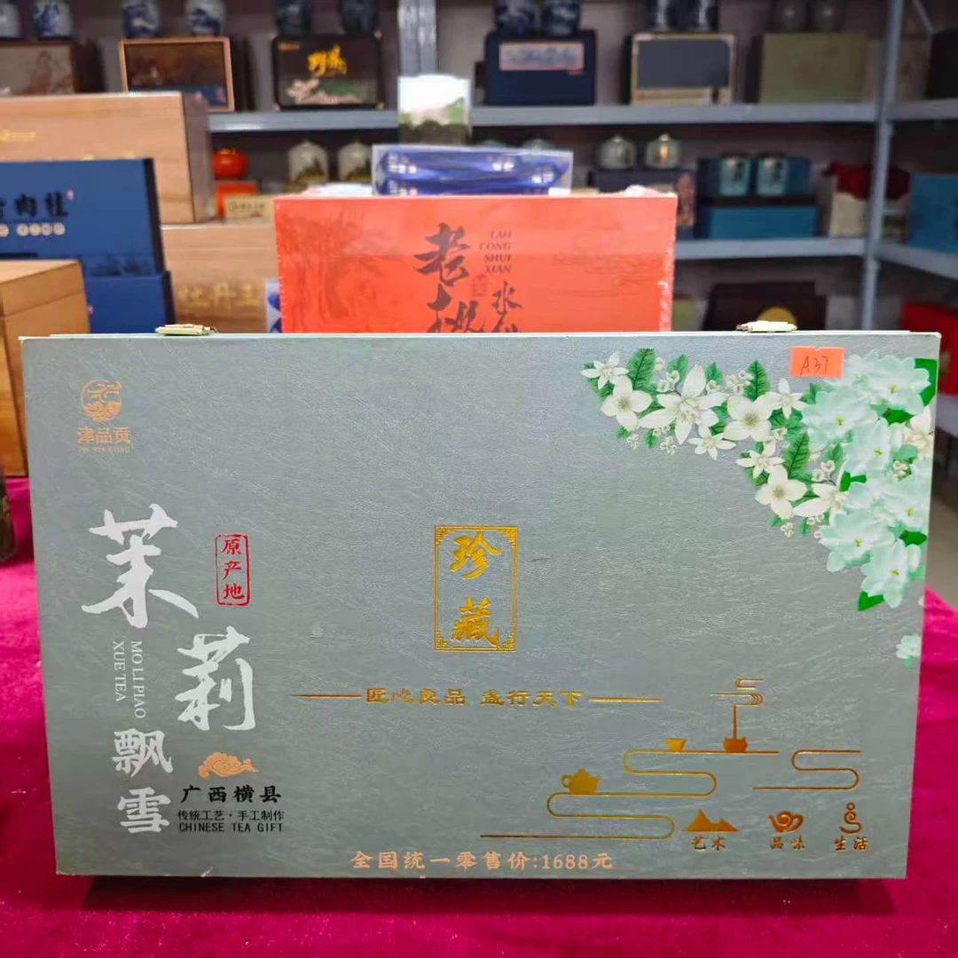 孤品A37 礼盒瑕疵+茶叶没有手提袋 介意勿拍