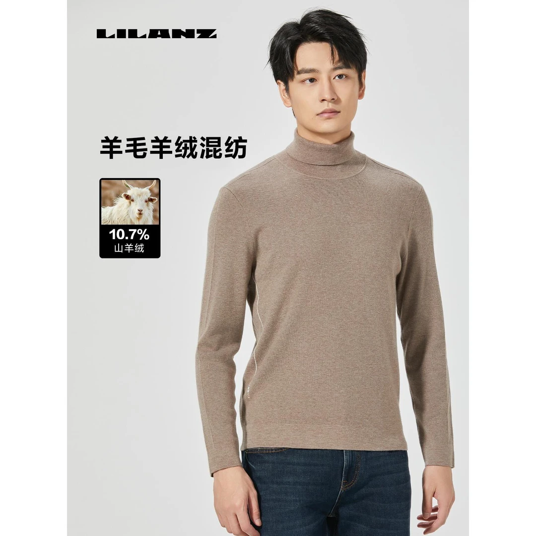 Lilanz/利郎可机洗羊毛衫(24DMS005)一款3色羊绒衫秋冬季内搭神器