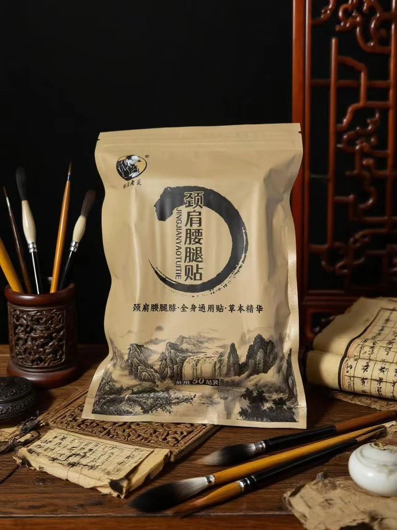 直播间福利（郎洼老关家)家用黄色包装外用