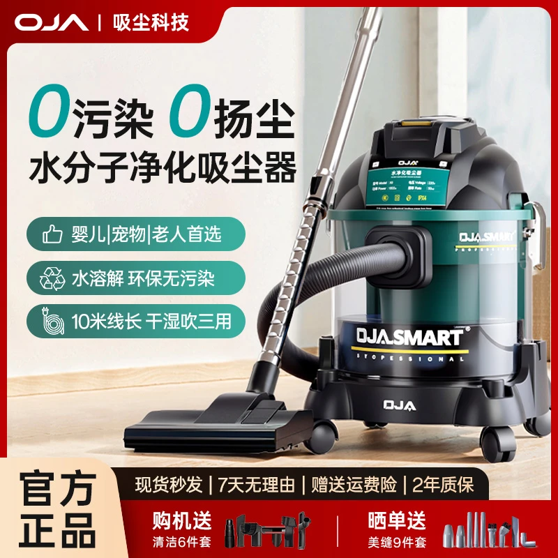 oja大功率地毯吸尘器桶式商用家用工业手推小型超大吸力开荒除螨