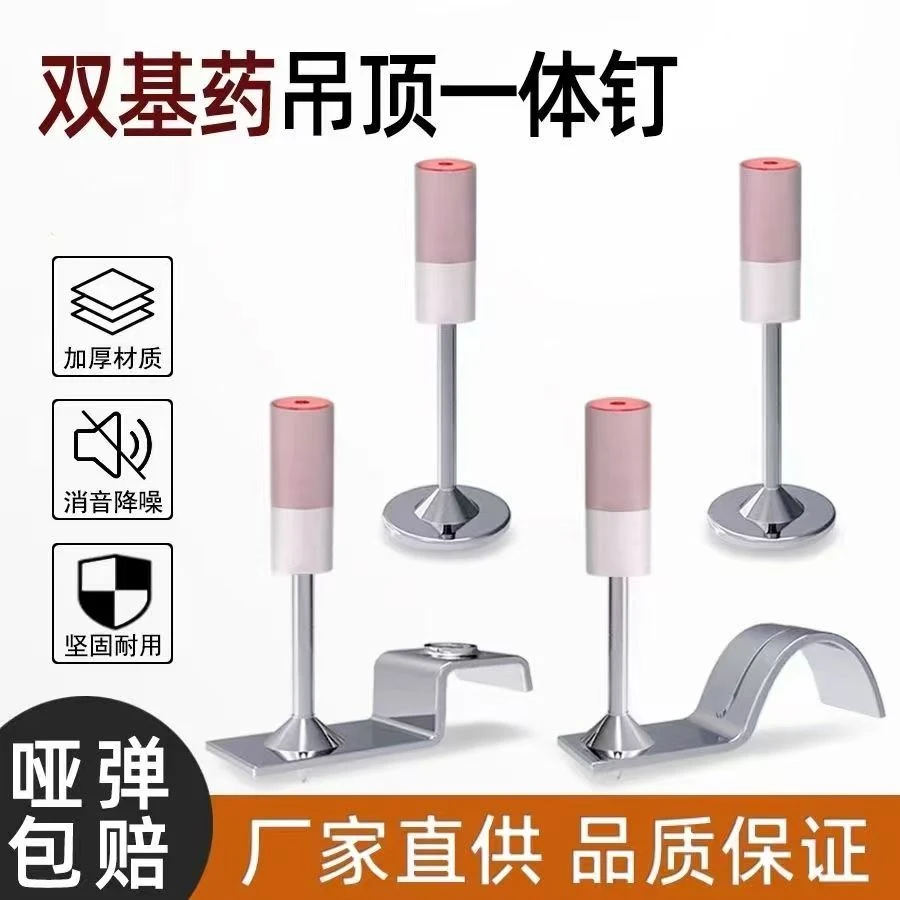 【底价】迷你射钉弹炮钉排卡钉线管水管挂钩吊卡顶274232钉螺纹一体