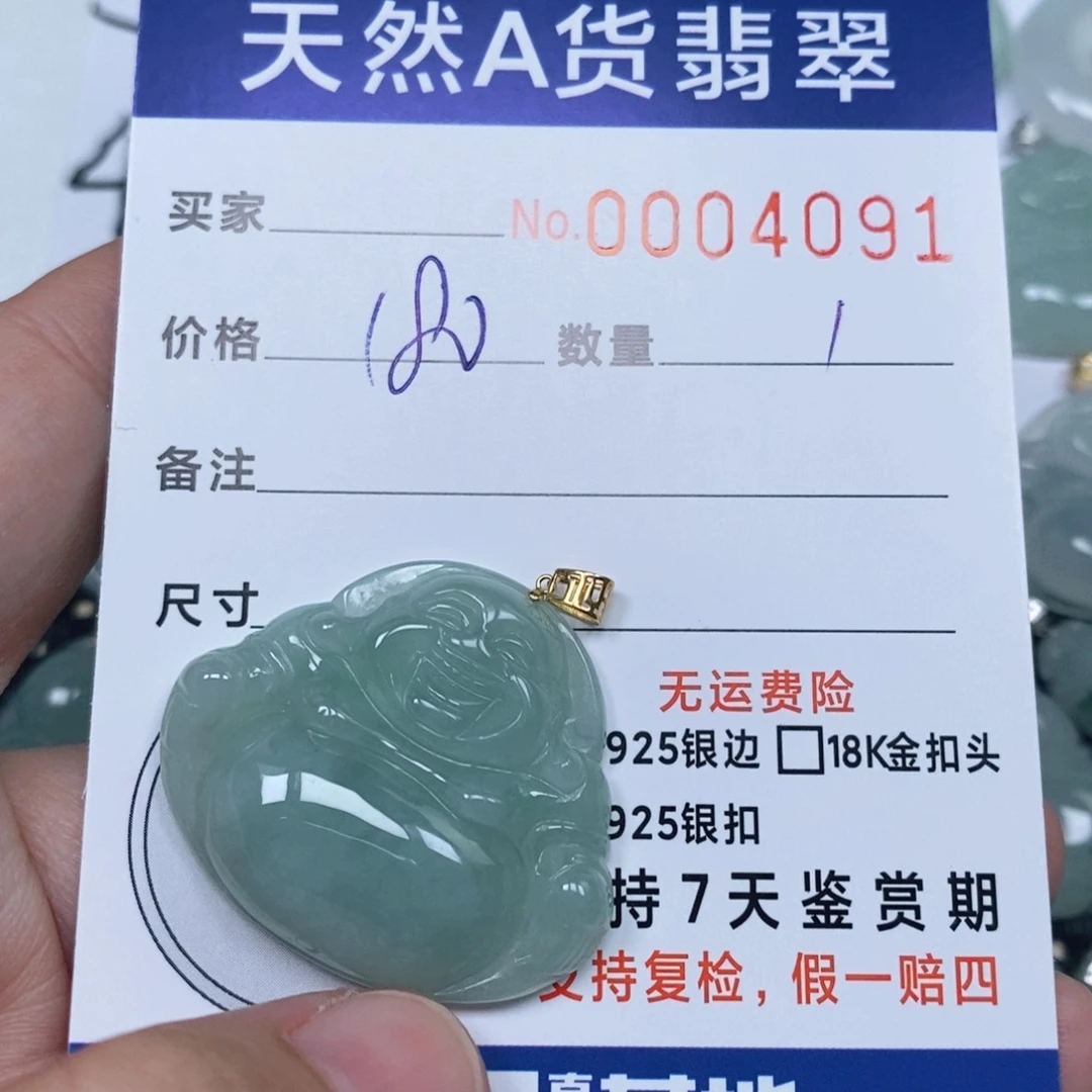 颈饰未镶嵌翡翠天然缅甸翡翠