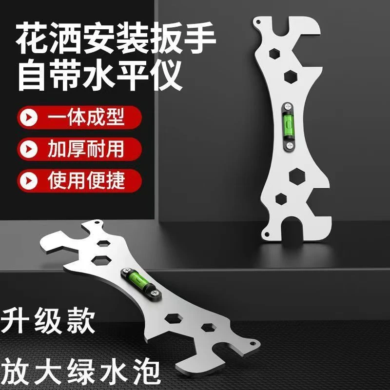 卫浴扳手多功能万能扳手花洒淋浴专用安装工具曲角龙头水平仪扳手