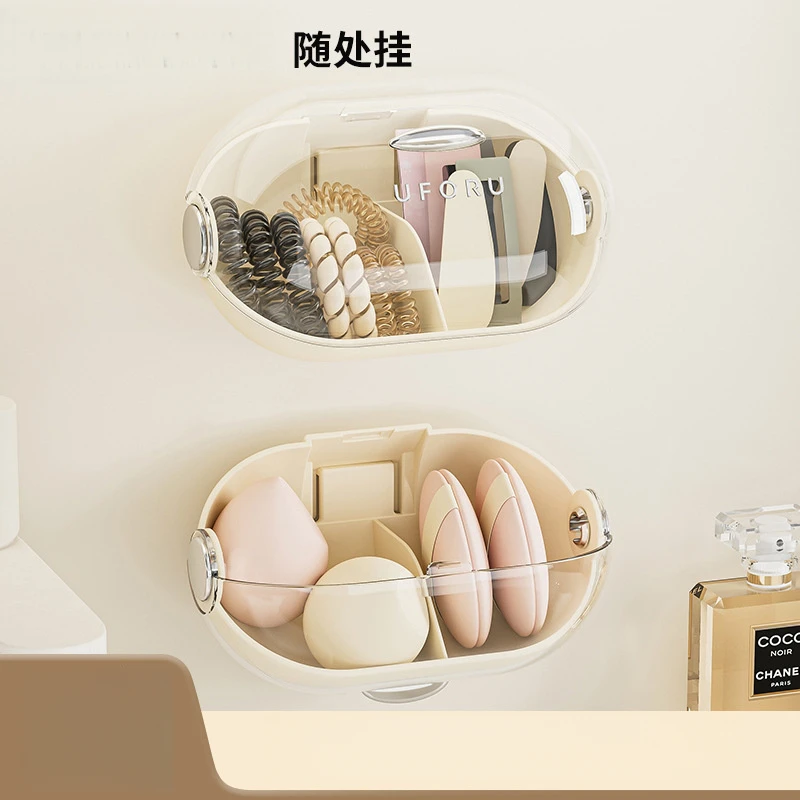 化妆品收纳盒家用壁挂免打孔密封防尘收纳多功能粉扑美妆蛋收纳盒