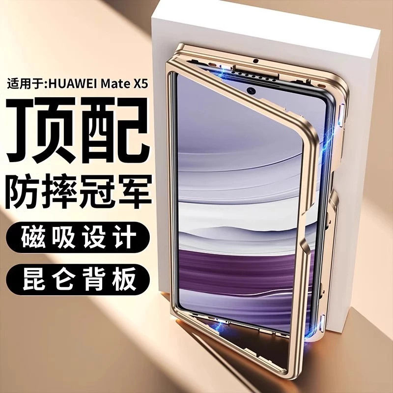适用华为MateX6折叠屏典藏版手机壳新款超薄磁吸全包防摔保护套