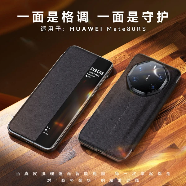 适用华为mate80rs手机壳皮质新款mate80非凡大师翻盖保护套全包壳