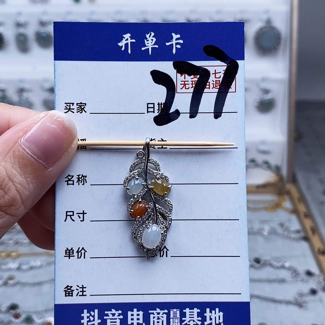 未镶嵌戒指翡翠吊坠