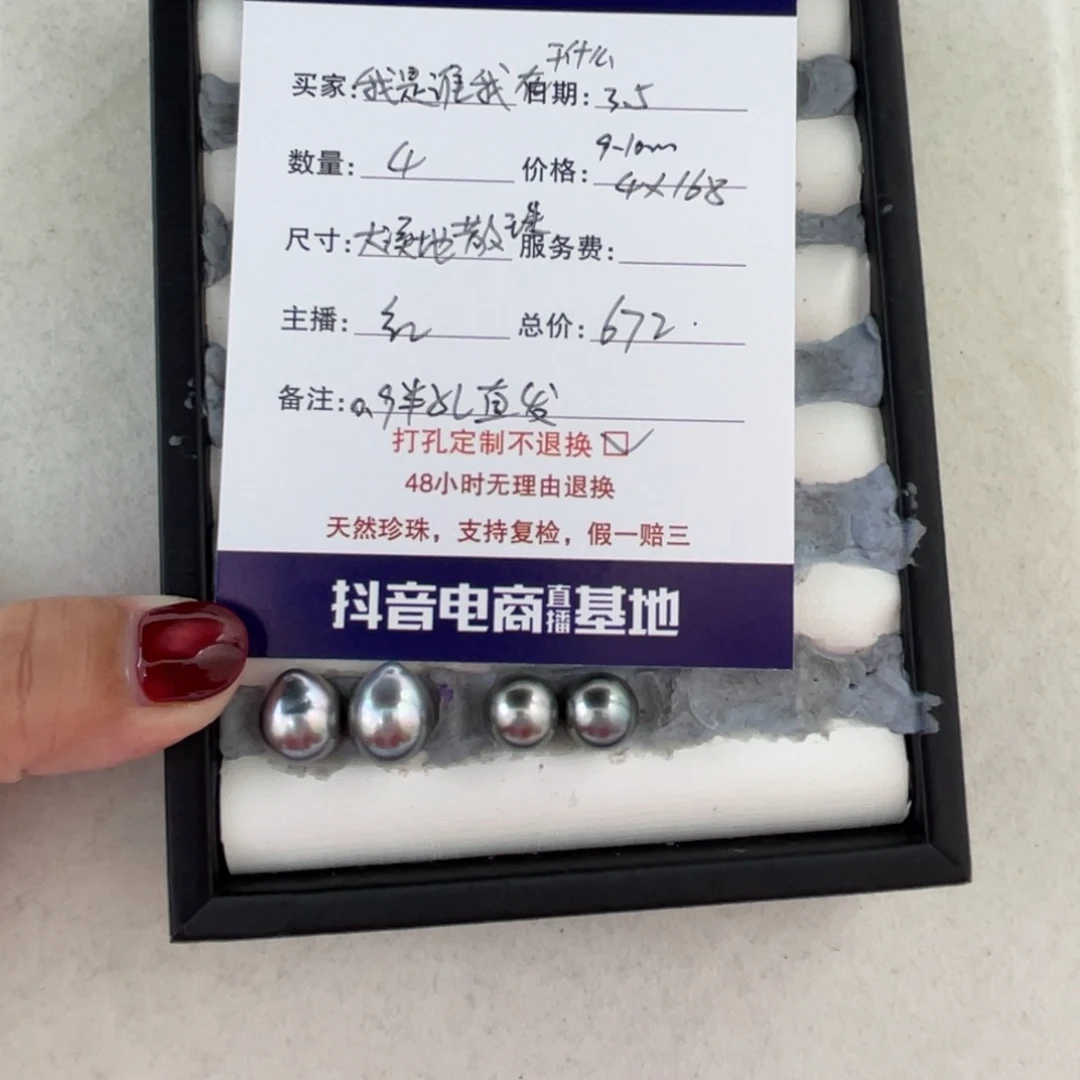 定制海水珍珠裸珠未镶嵌