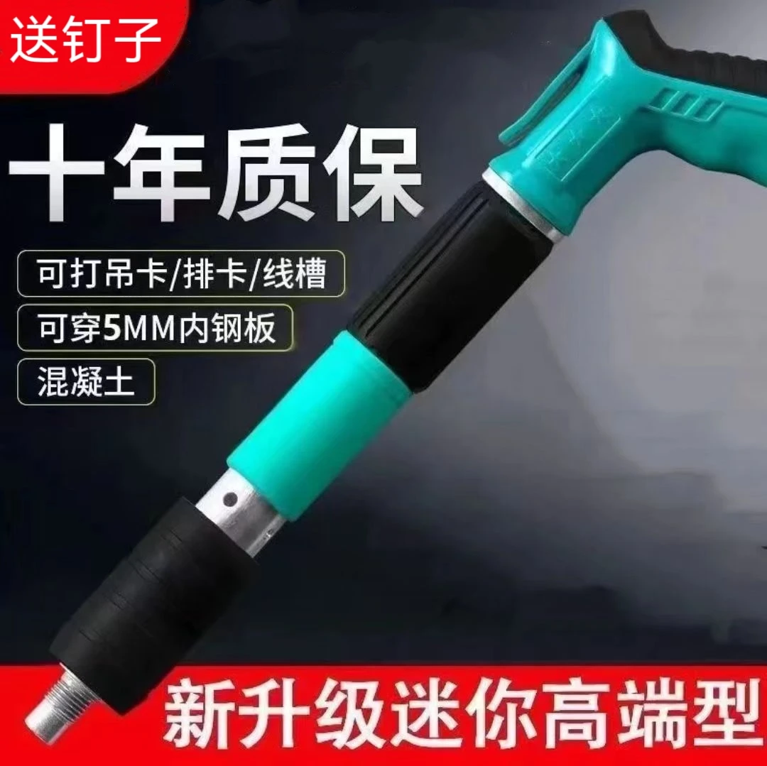 主播推荐【送50螺纹钉+50直钉】五档调节打钉器吊顶装修专用紧固