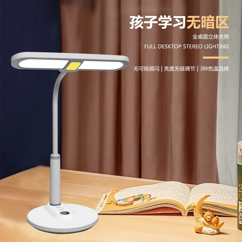 学习专用LED护眼台灯阅读书桌床头儿童写字小夜灯护眼台灯BI-1265