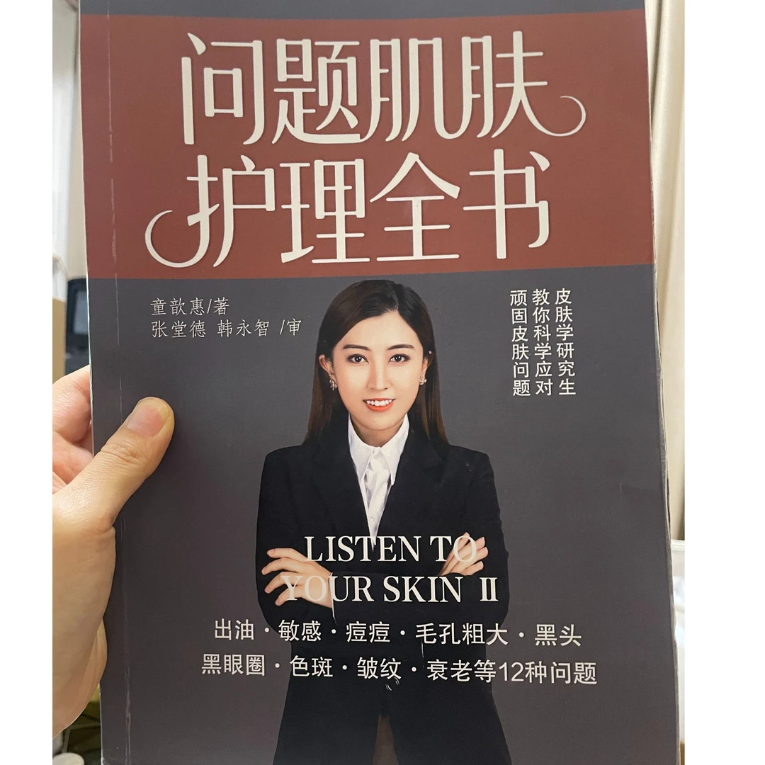 惠家皮肤管理中心介绍-勿拍-仅展示-见主图